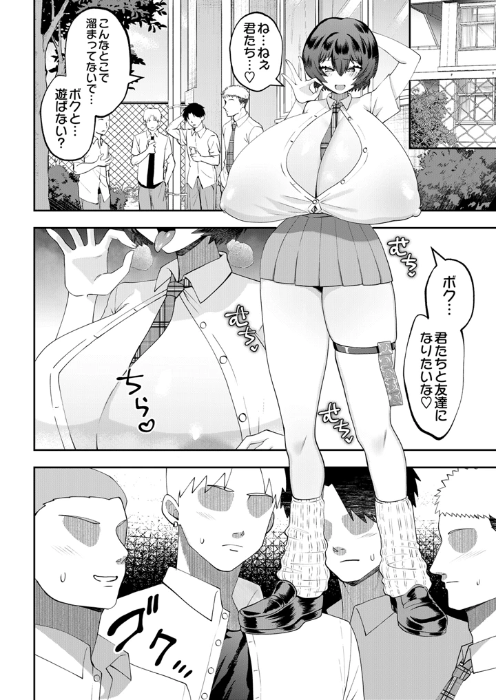 530ページ目