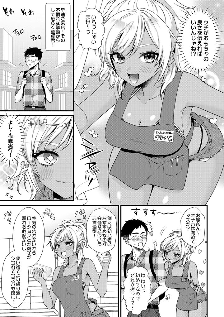 561ページ目