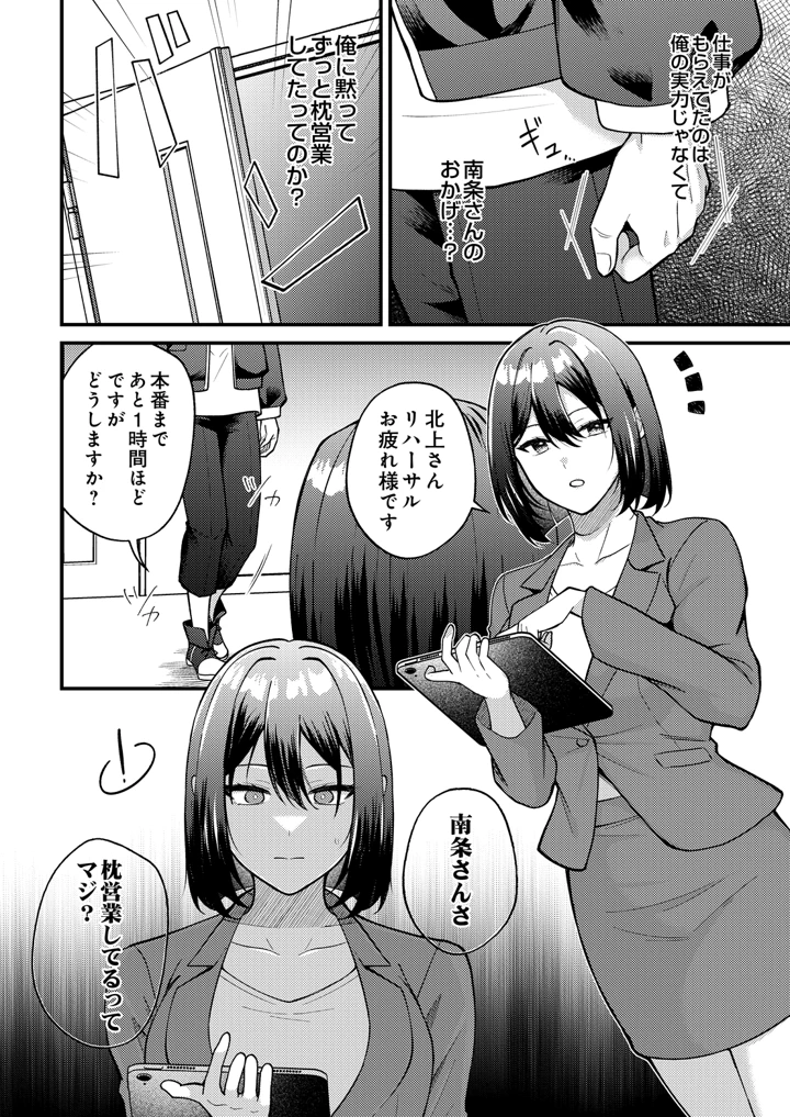 592ページ目