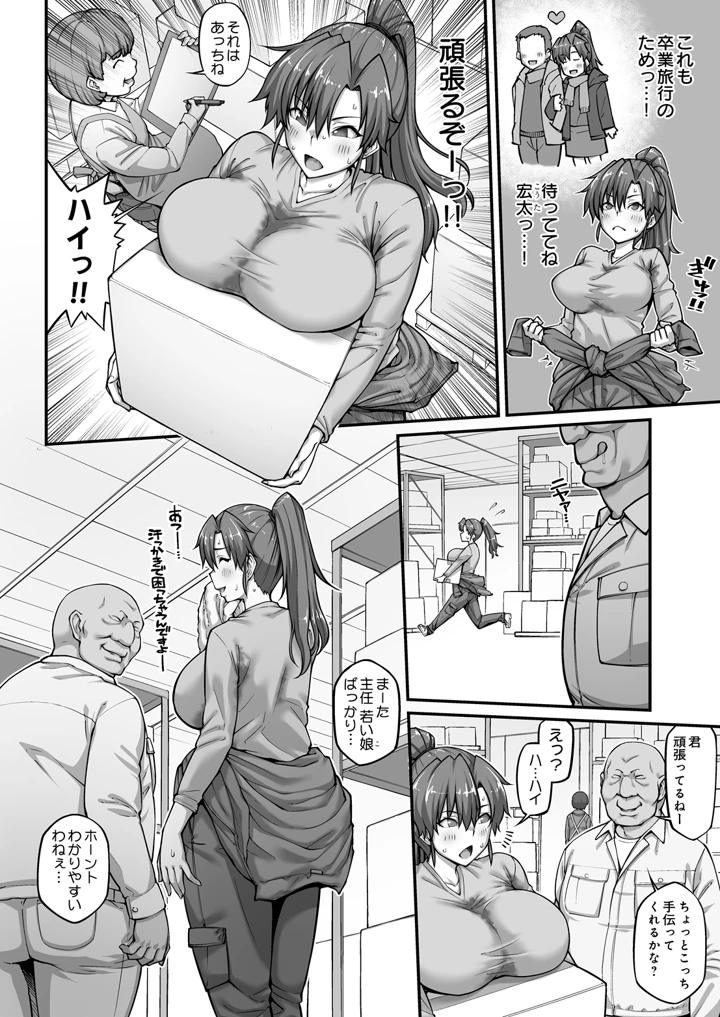 608ページ目