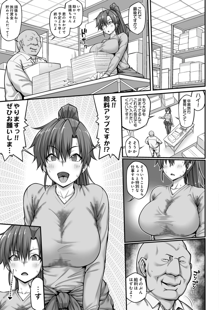 609ページ目