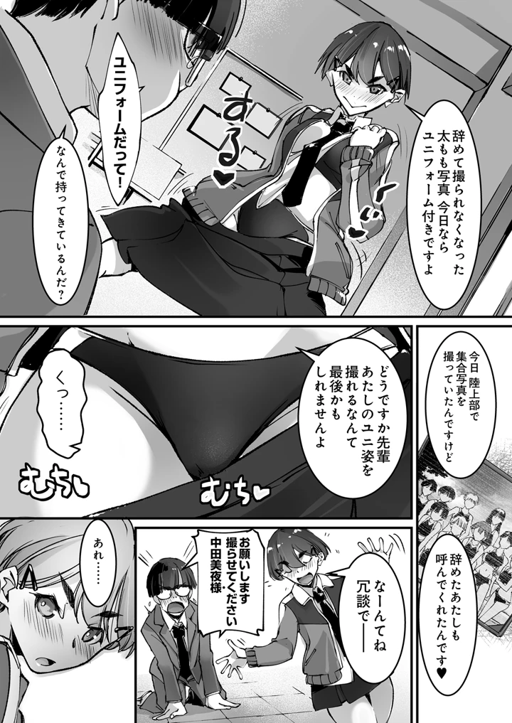 630ページ目