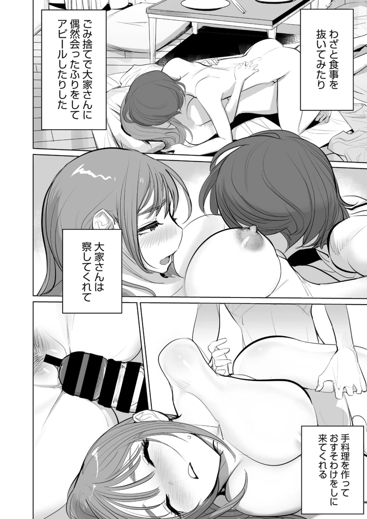 （成年コミック）　［雑誌］　コミックホットミルク濃いめ　vol.59　［DL版］ 5ページ