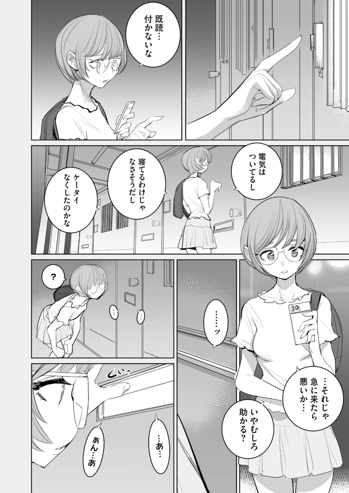 （成年コミック）　［雑誌］　コミックホットミルク濃いめ　vol.59　［DL版］ 7ページ