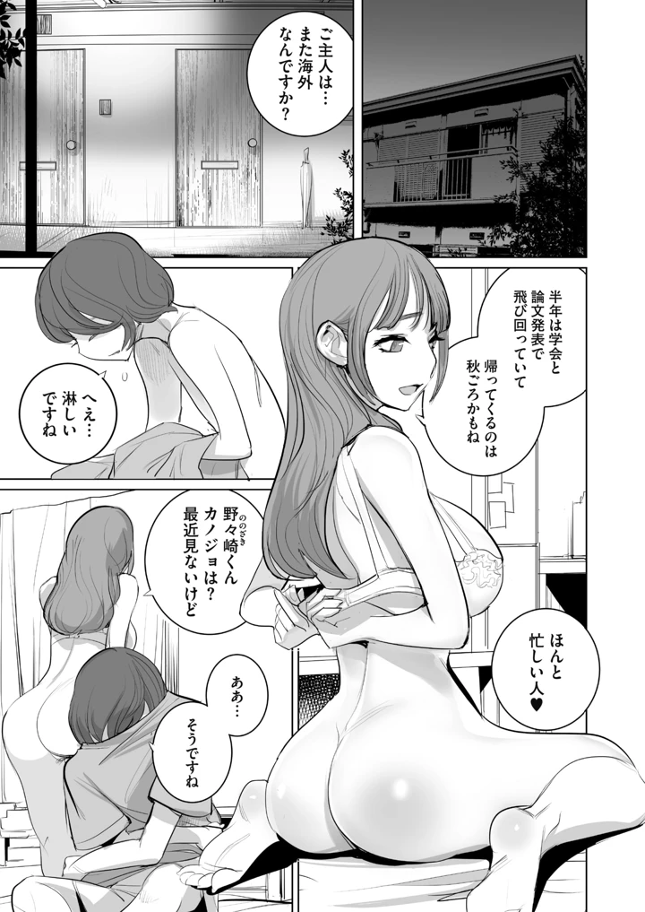 （成年コミック）　［雑誌］　コミックホットミルク濃いめ　vol.59　［DL版］ 14ページ