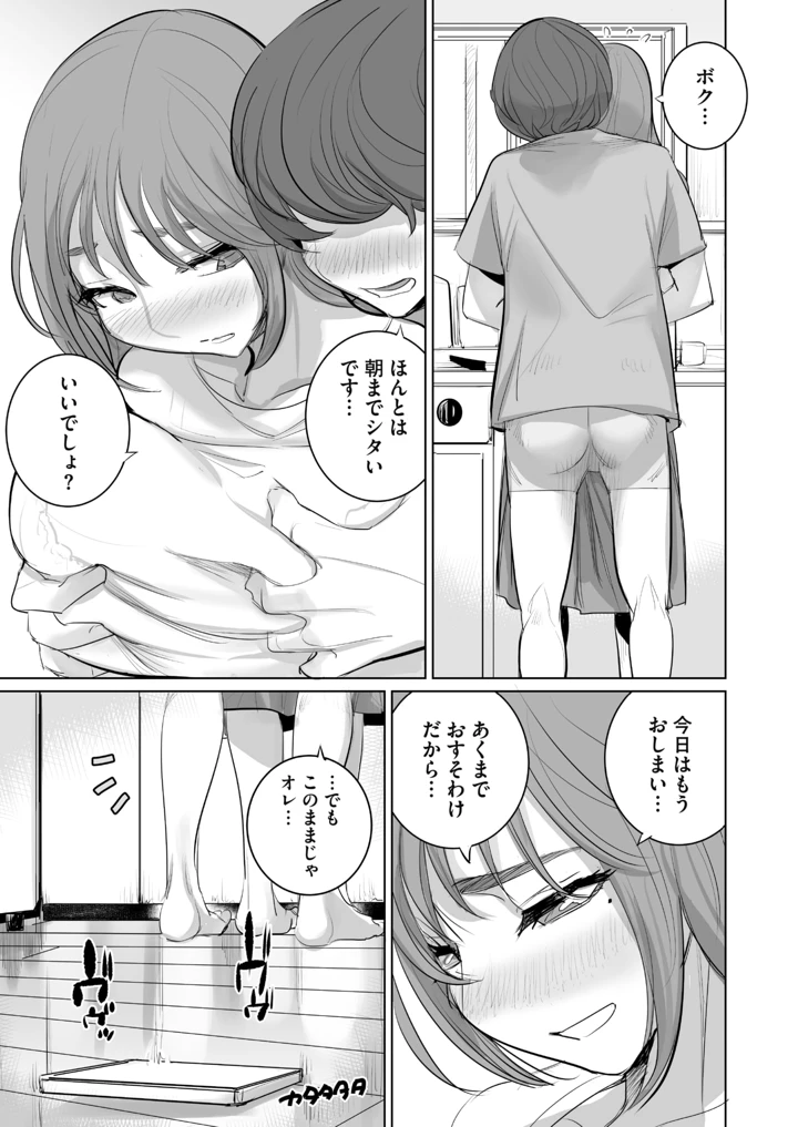 （成年コミック）　［雑誌］　コミックホットミルク濃いめ　vol.59　［DL版］ 16ページ