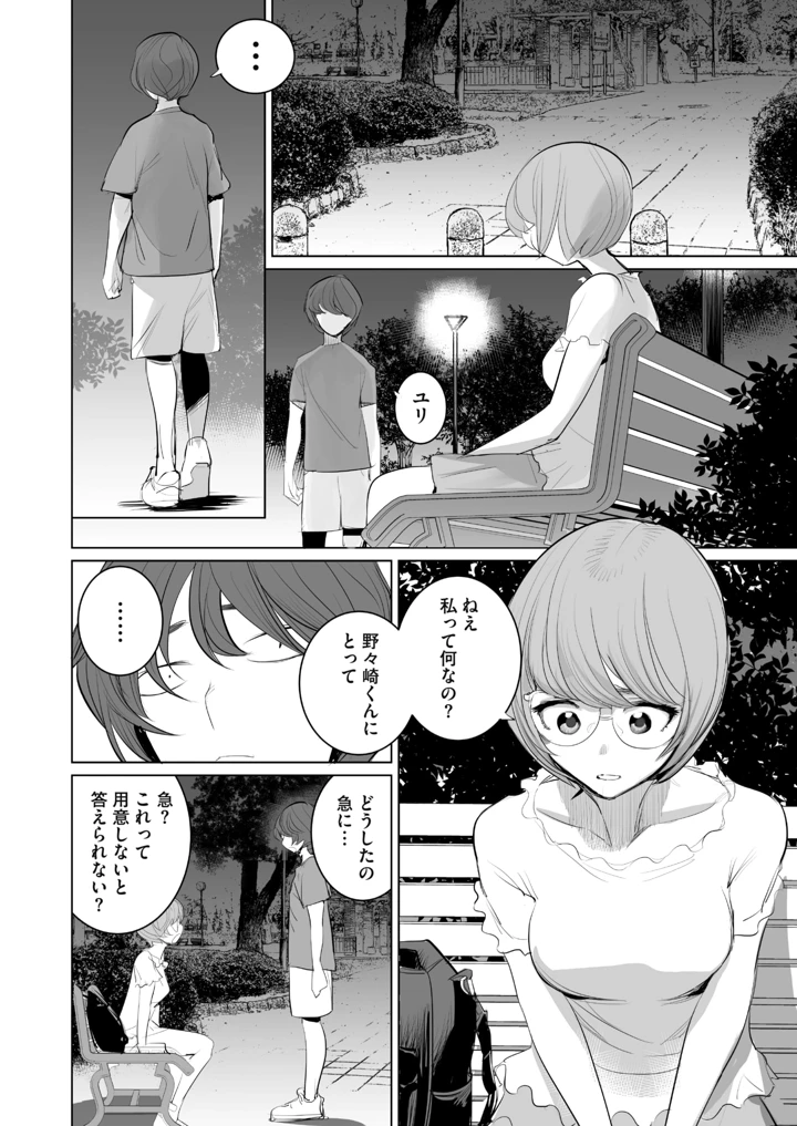 （成年コミック）　［雑誌］　コミックホットミルク濃いめ　vol.59　［DL版］ 17ページ