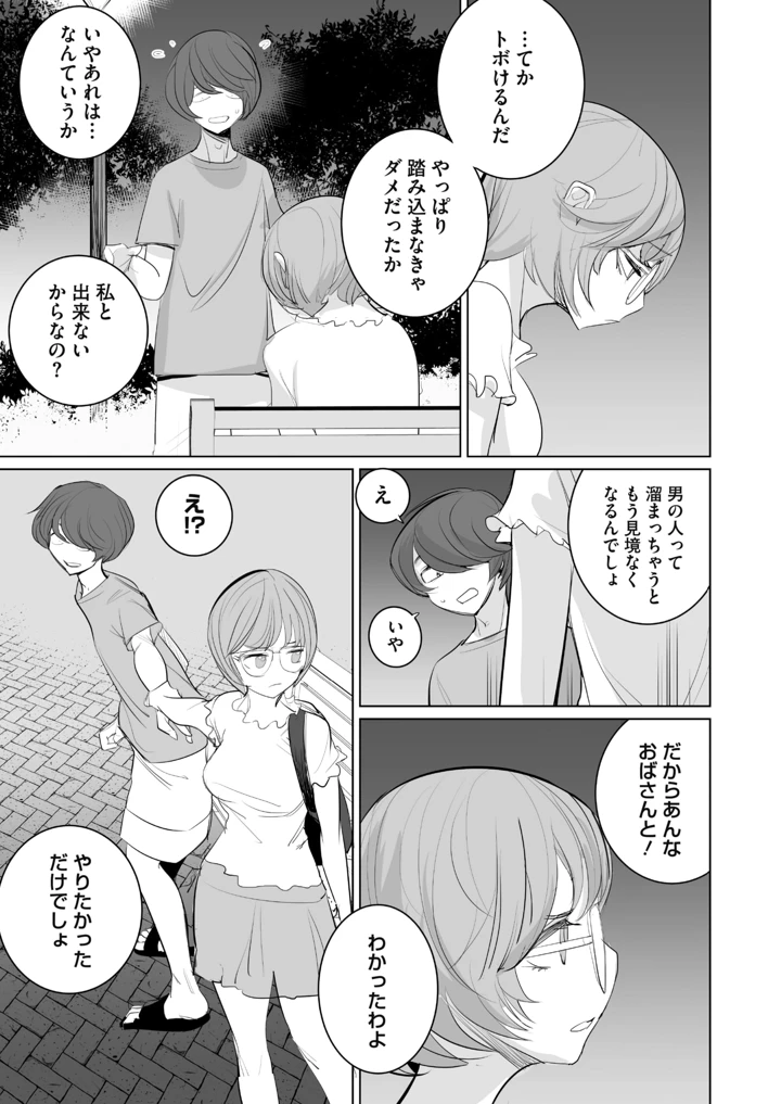（成年コミック）　［雑誌］　コミックホットミルク濃いめ　vol.59　［DL版］ 18ページ
