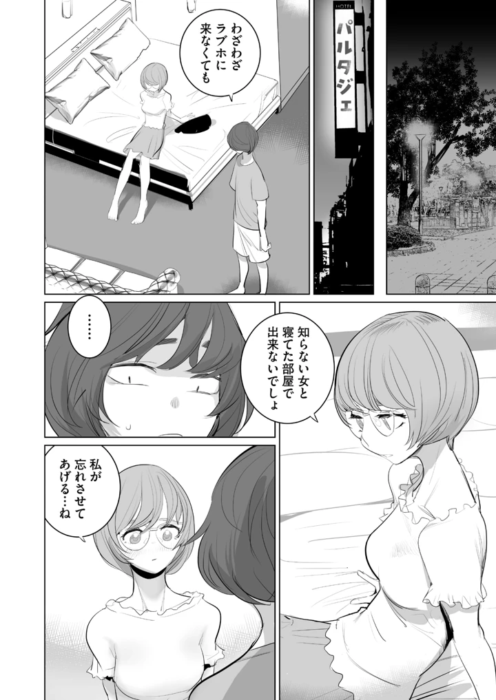 （成年コミック）　［雑誌］　コミックホットミルク濃いめ　vol.59　［DL版］ 19ページ