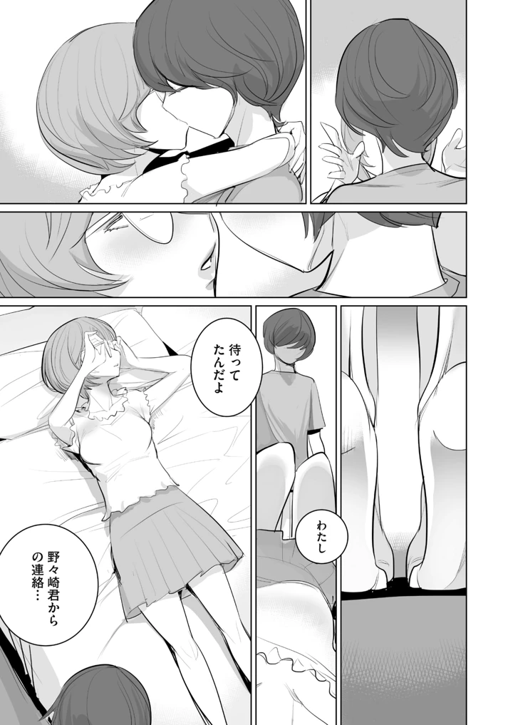 （成年コミック）　［雑誌］　コミックホットミルク濃いめ　vol.59　［DL版］ 20ページ
