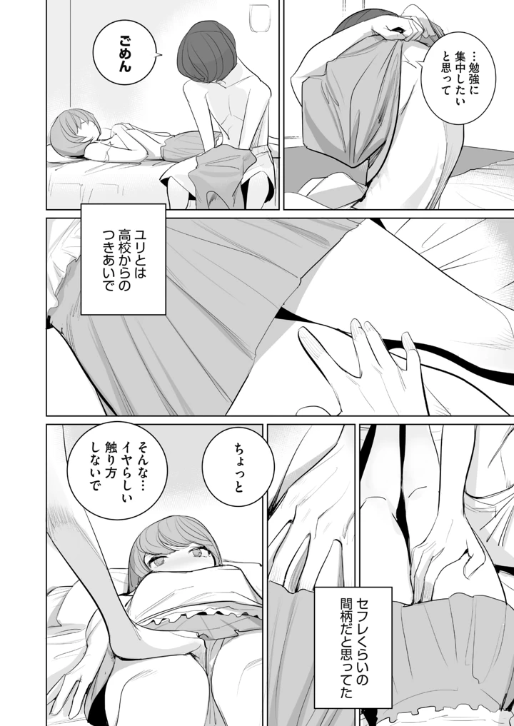 （成年コミック）　［雑誌］　コミックホットミルク濃いめ　vol.59　［DL版］ 21ページ