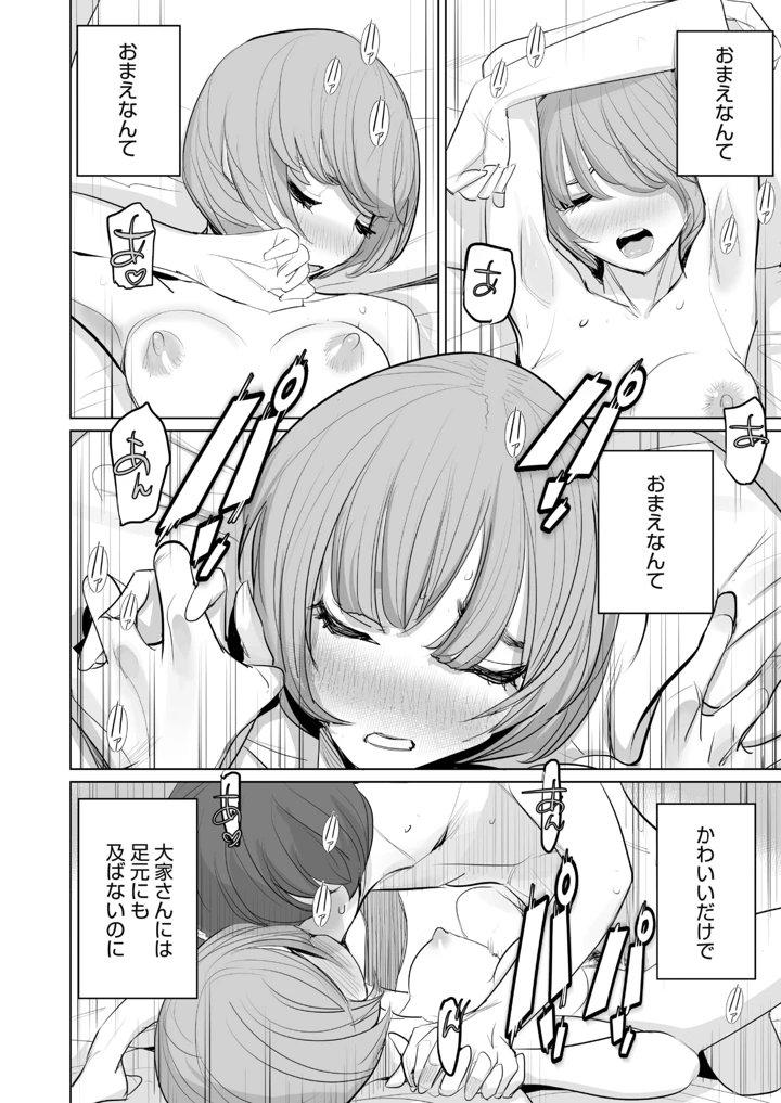 25ページ目