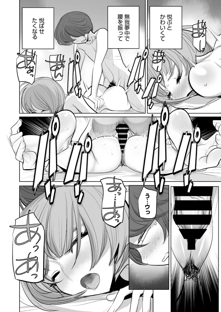 29ページ目