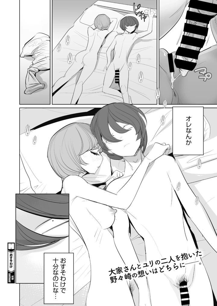 31ページ目