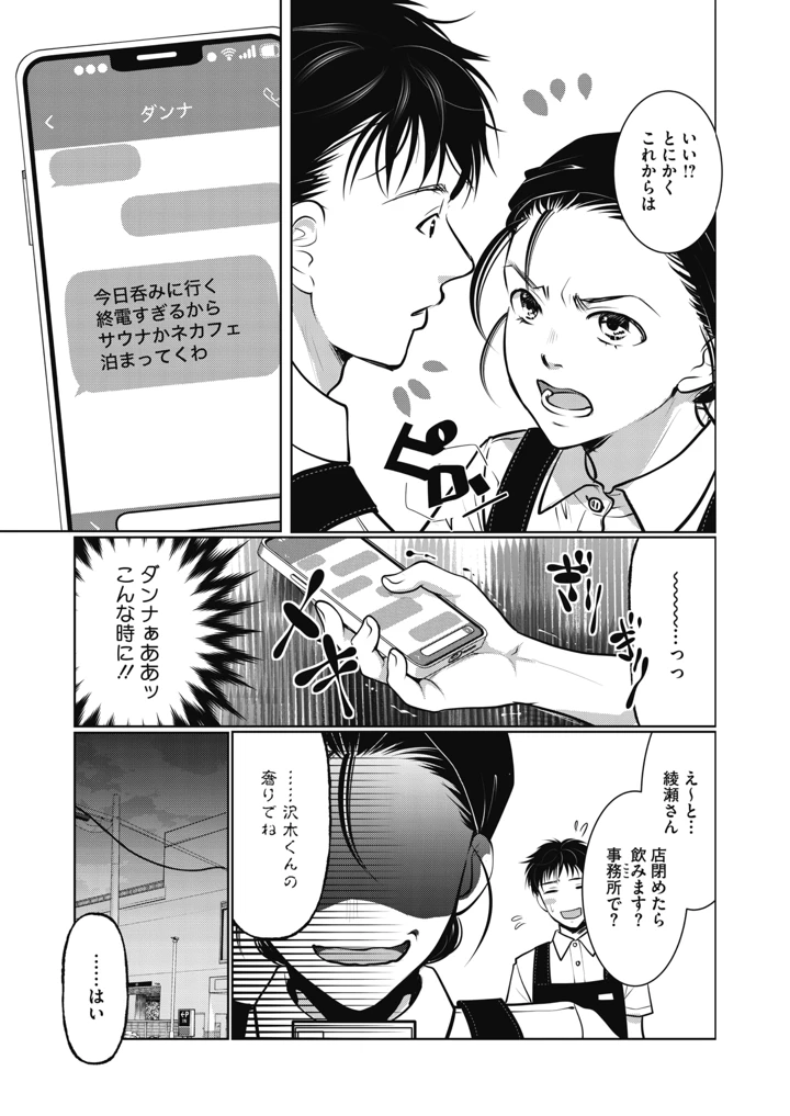 35ページ目