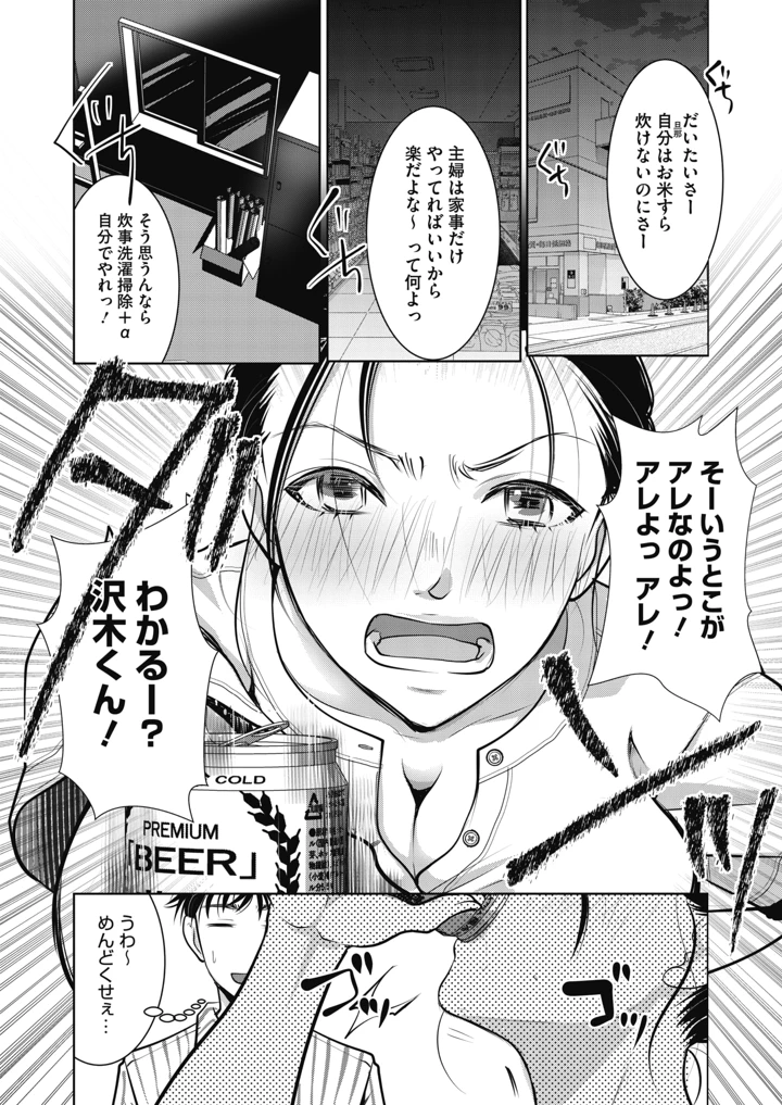 36ページ目