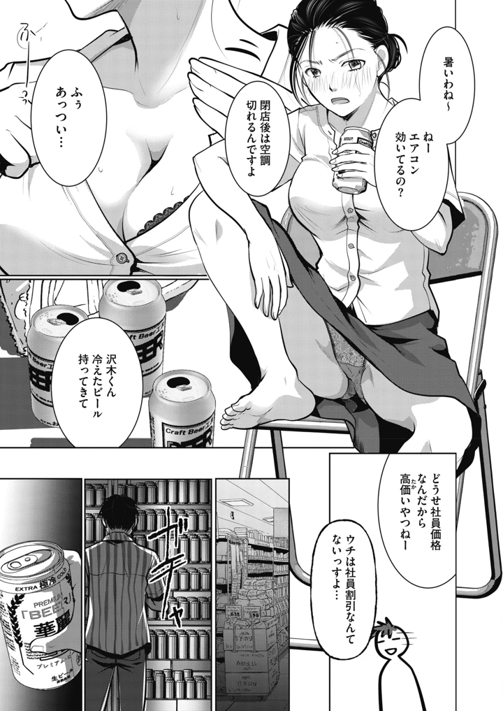 37ページ目