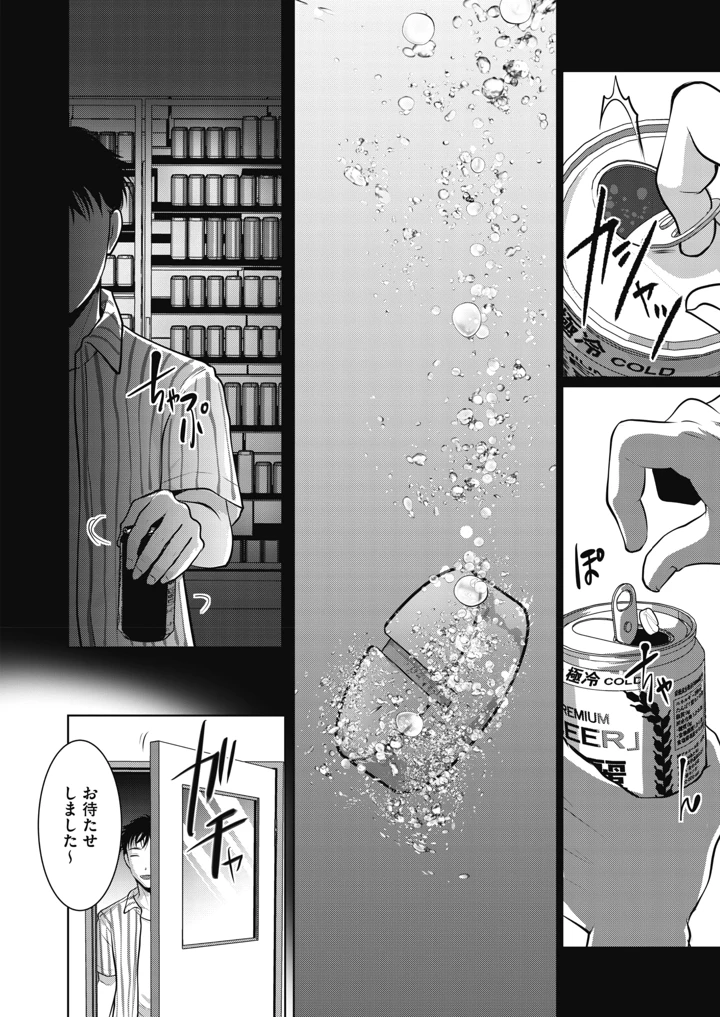 38ページ目