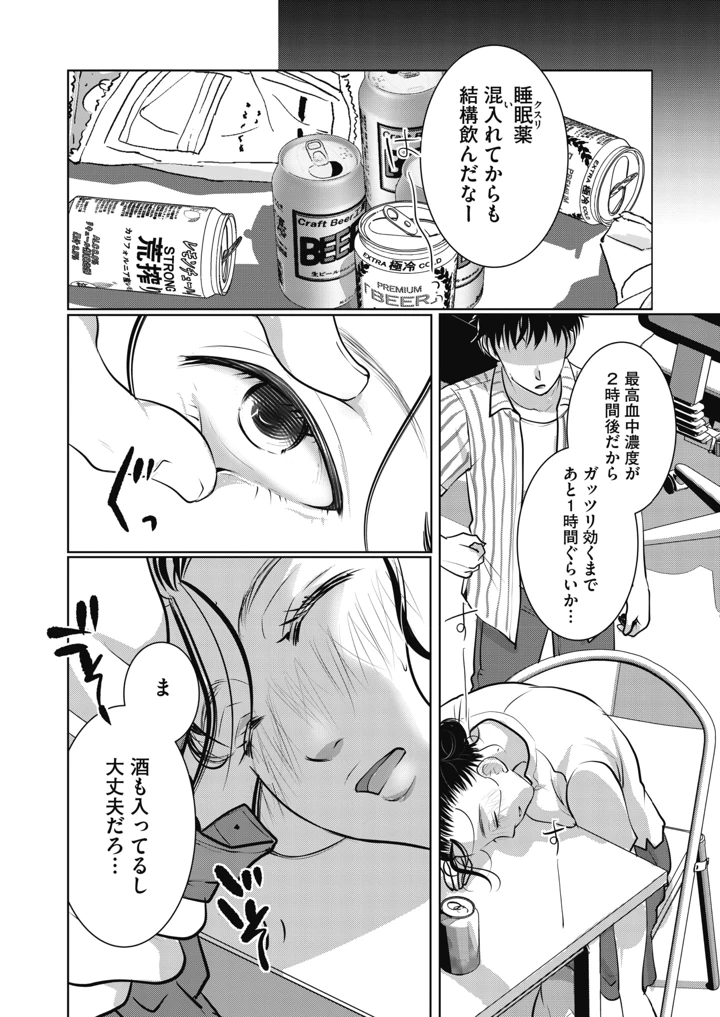 40ページ目