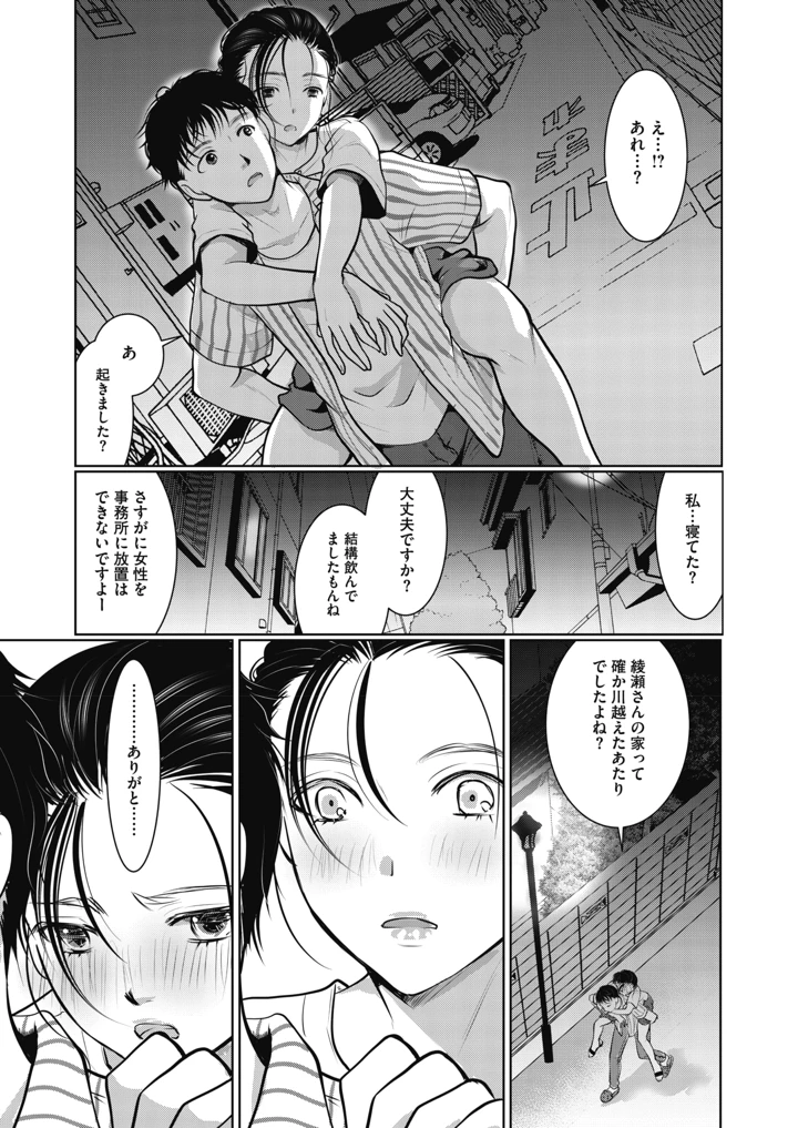 53ページ目