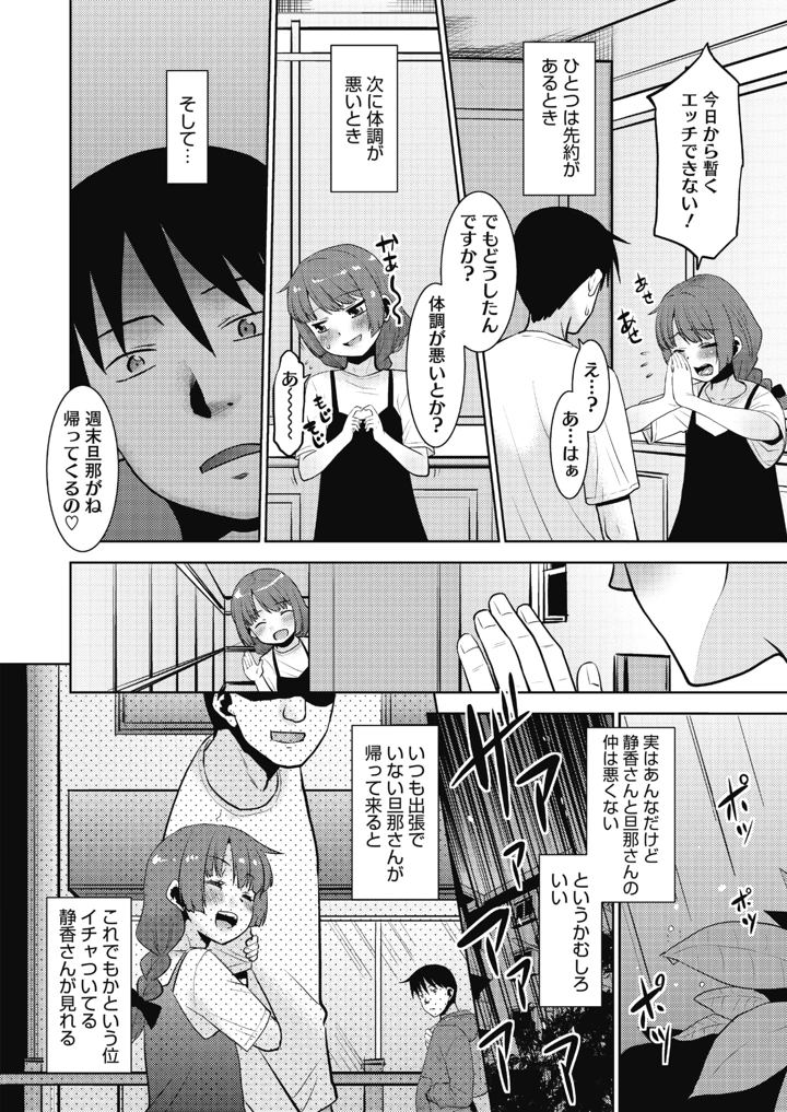 60ページ目