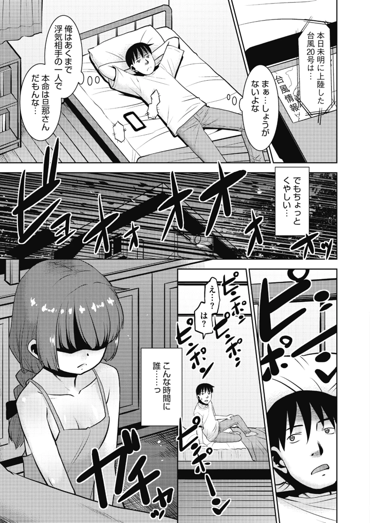 61ページ目