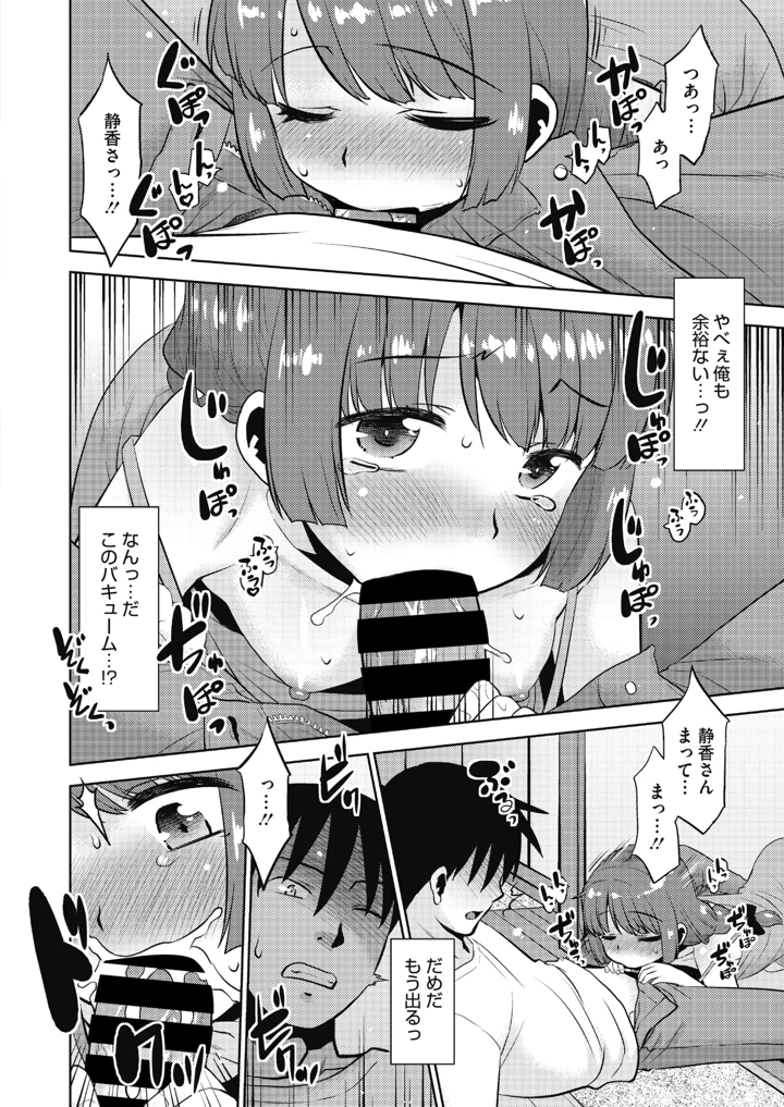64ページ目