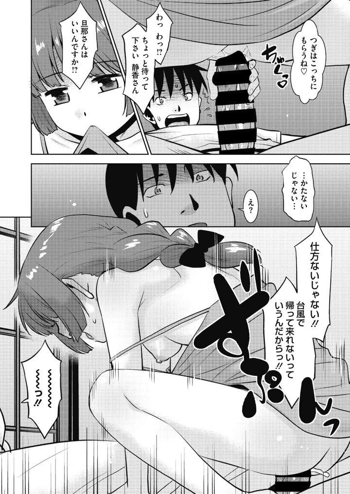 66ページ目