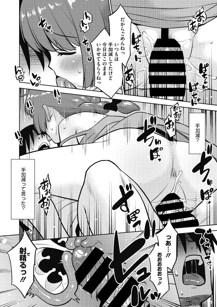 68ページ目