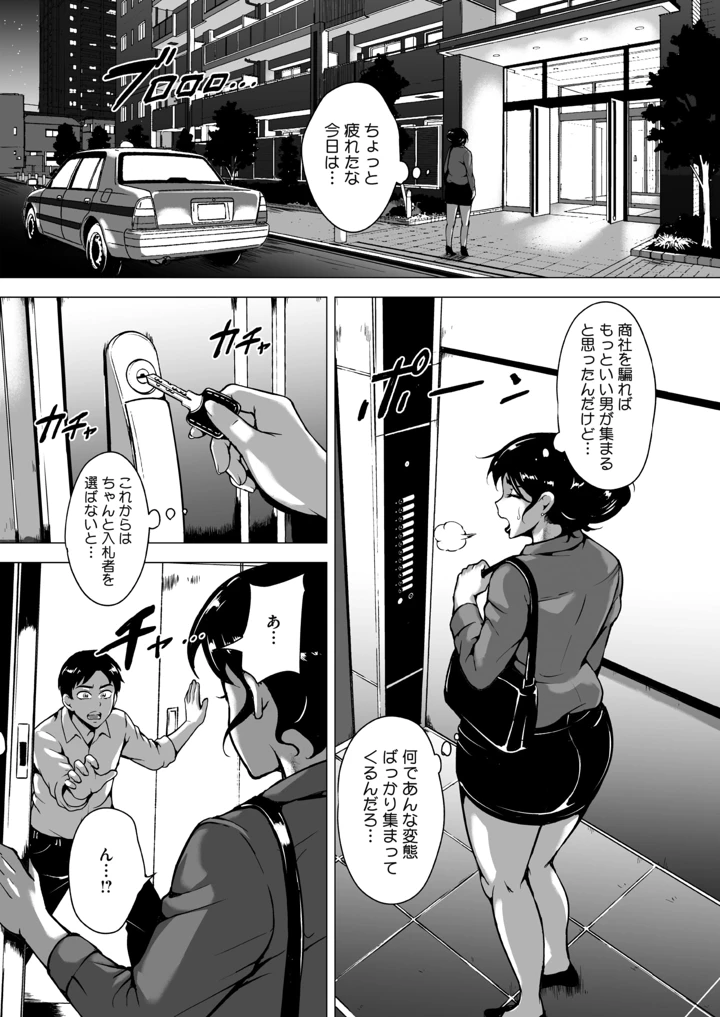 99ページ目