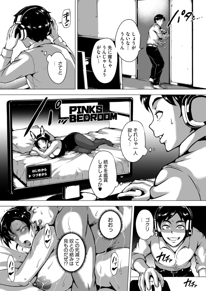 102ページ目