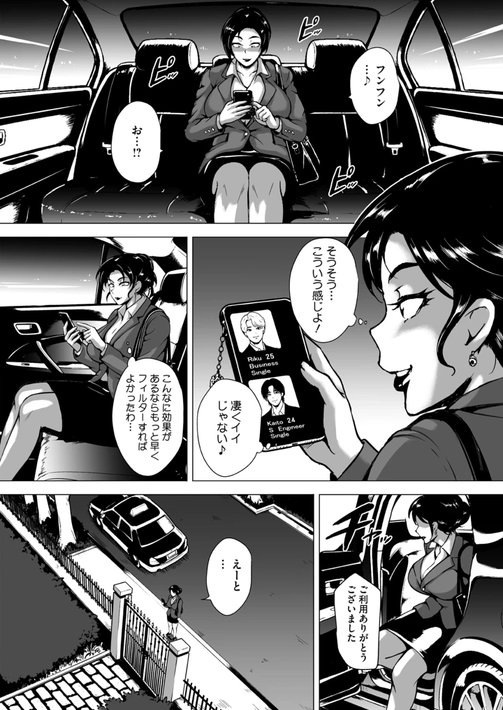 107ページ目