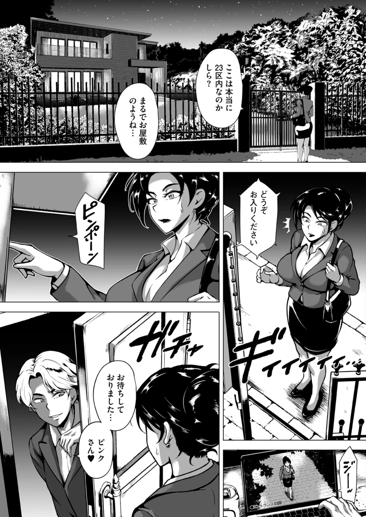 108ページ目