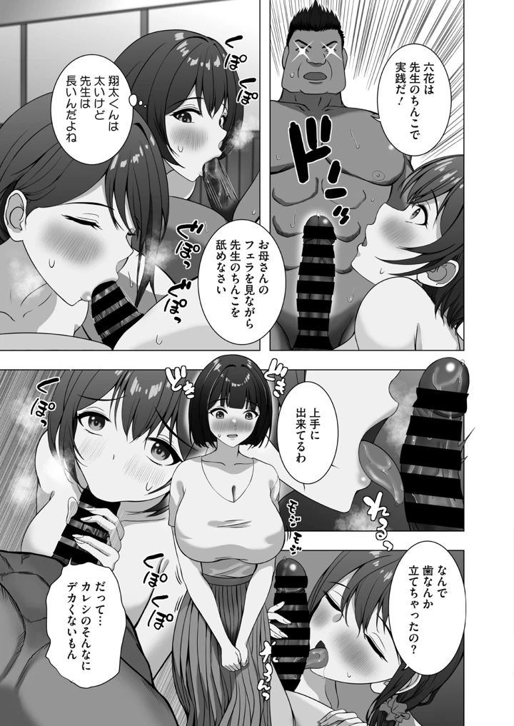 132ページ目