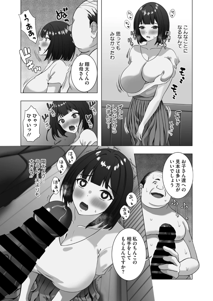 136ページ目