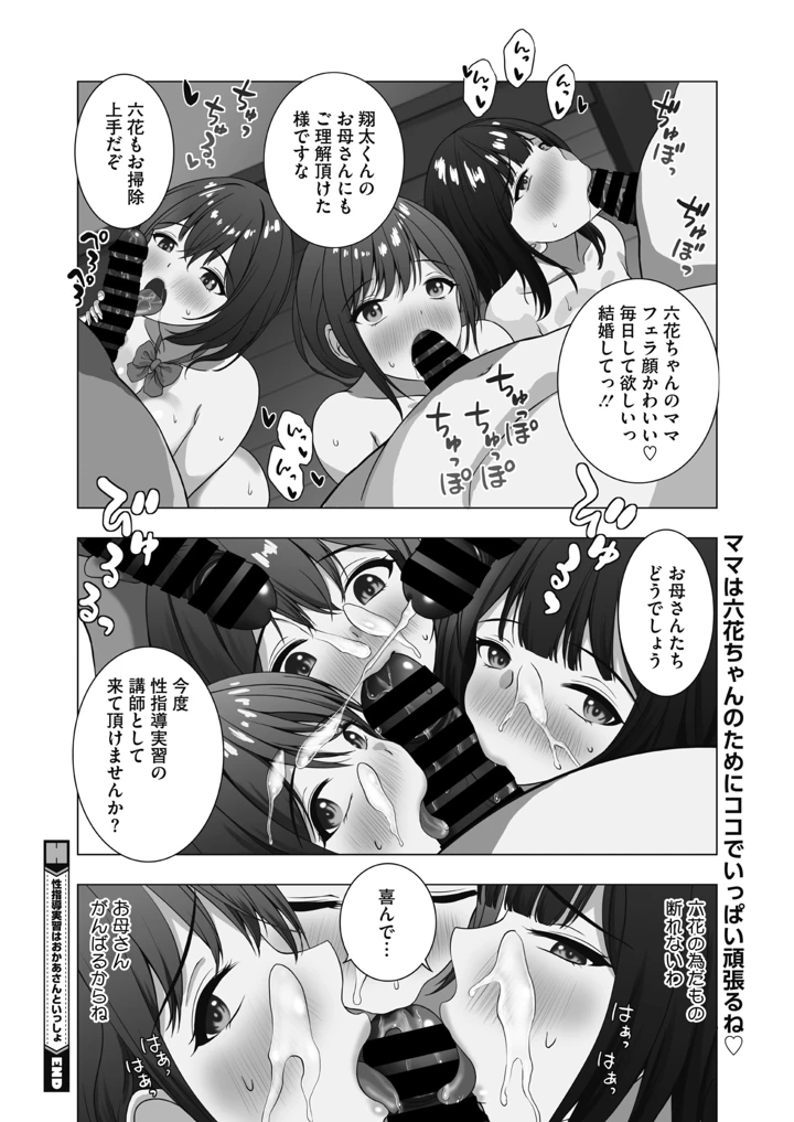 149ページ目