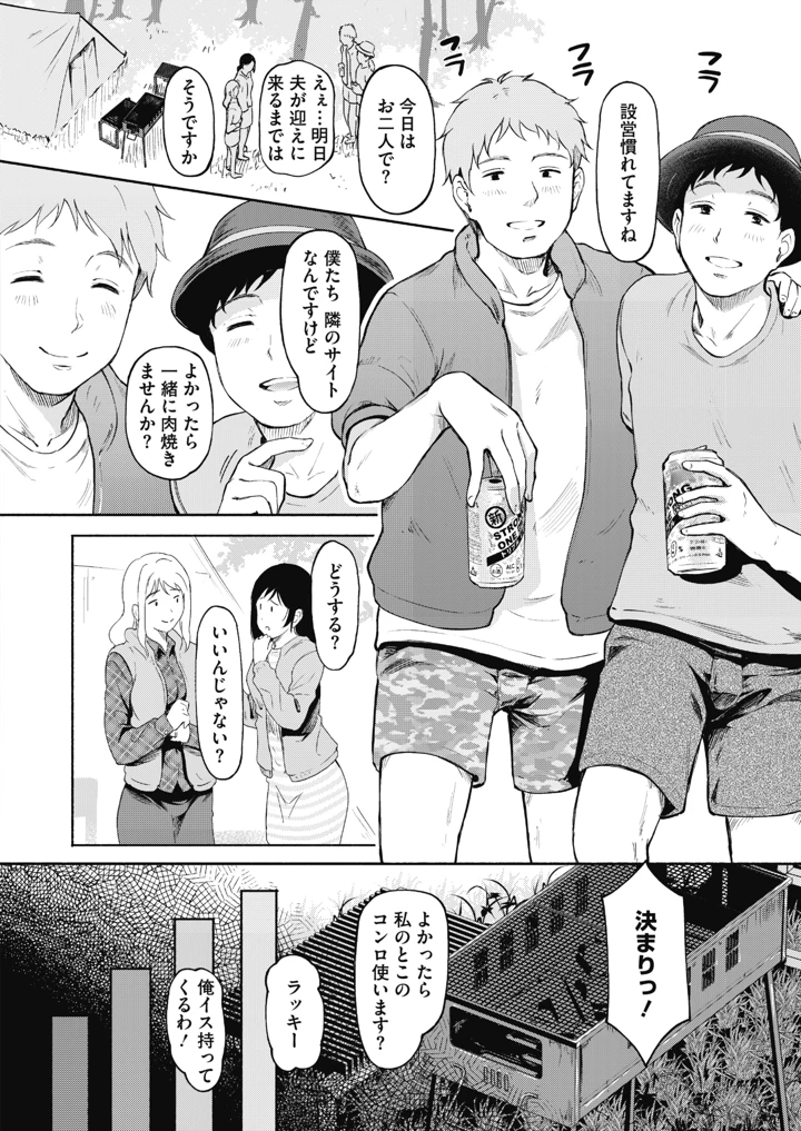 204ページ目