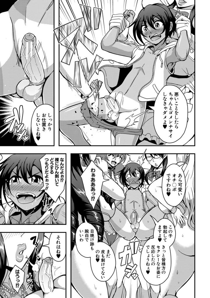 （成年コミック）　［三船誠二郎］　セレブビッチ&セックスビーチ　［DL版］ 8ページ