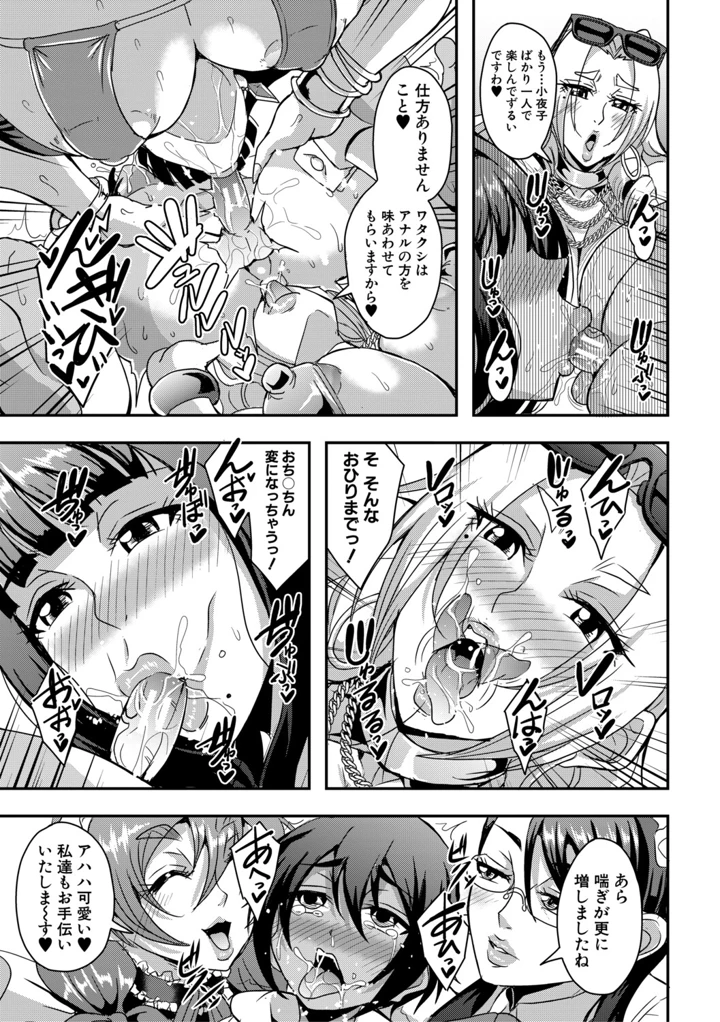 （成年コミック）　［三船誠二郎］　セレブビッチ&セックスビーチ　［DL版］ 10ページ