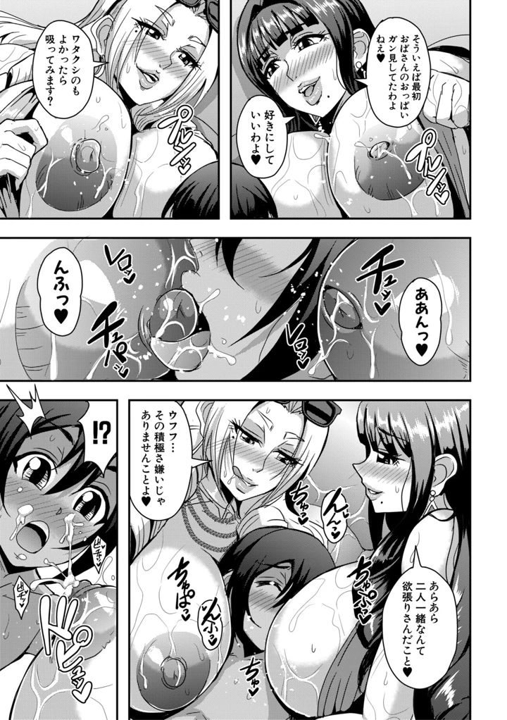 （成年コミック）　［三船誠二郎］　セレブビッチ&セックスビーチ　［DL版］ 14ページ