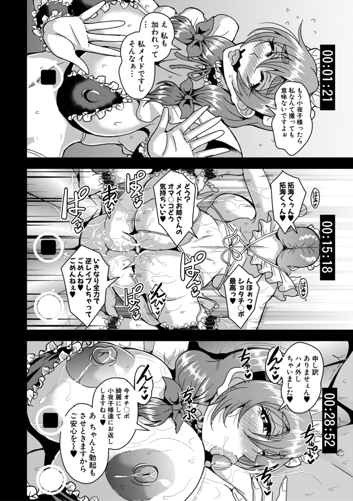 33ページ目