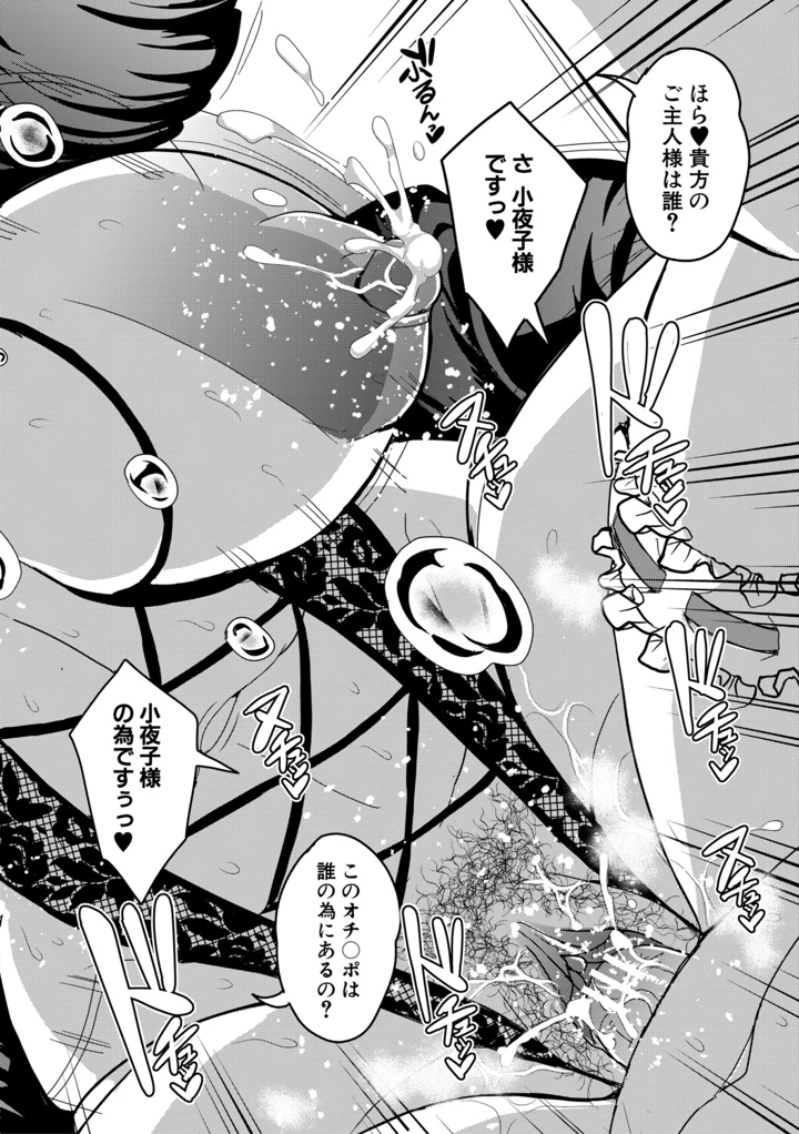 79ページ目