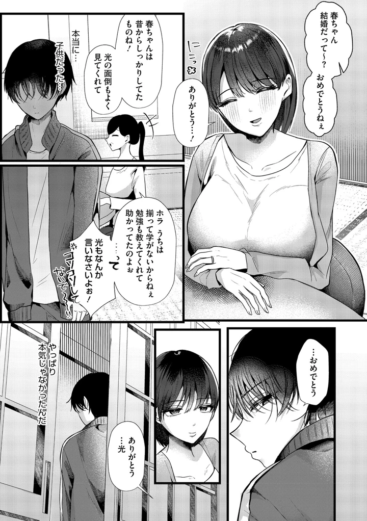6ページ目
