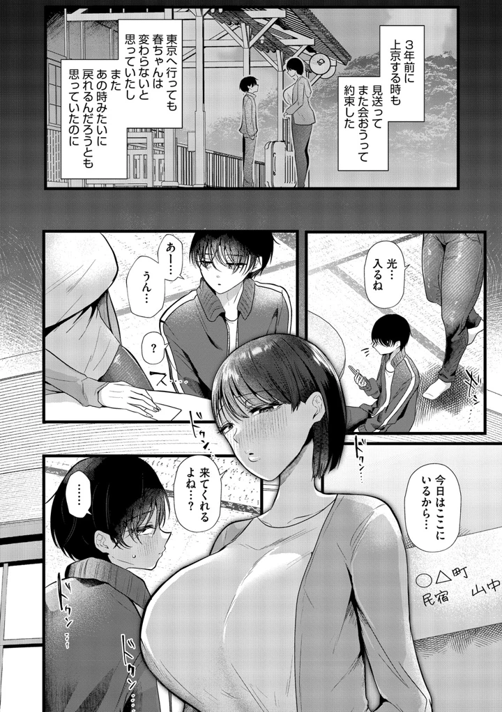 7ページ目