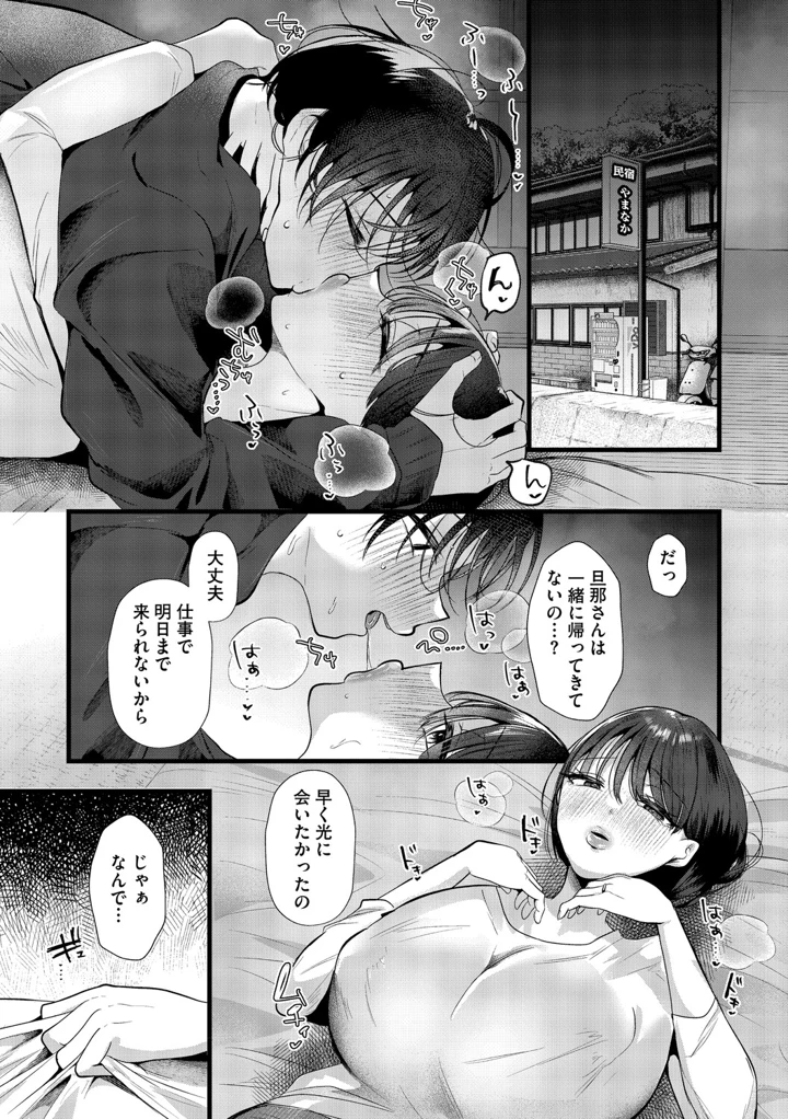 8ページ目