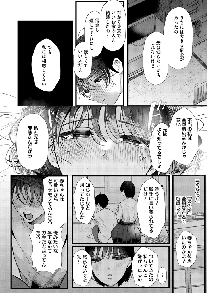 9ページ目
