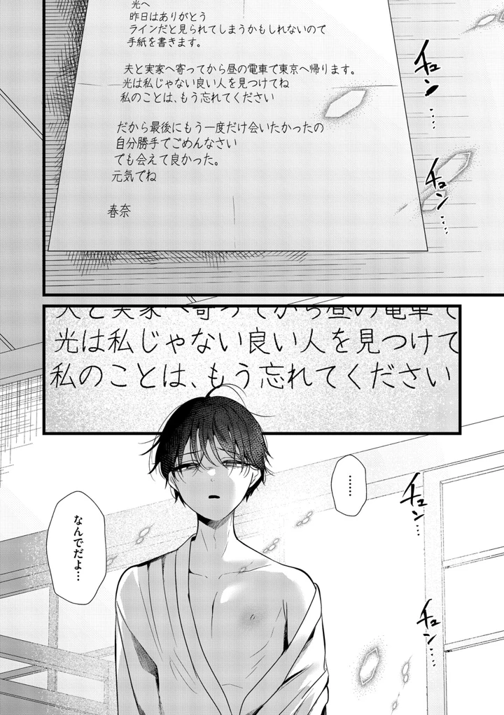 29ページ目