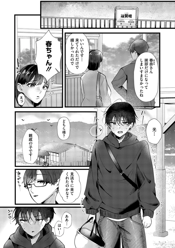 30ページ目