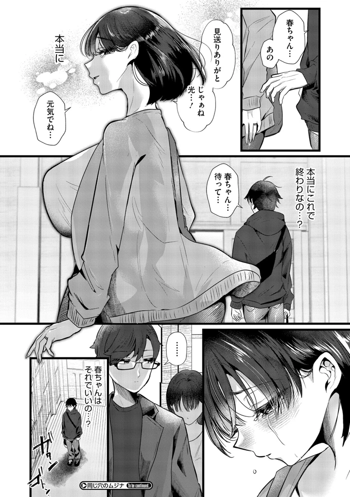 31ページ目