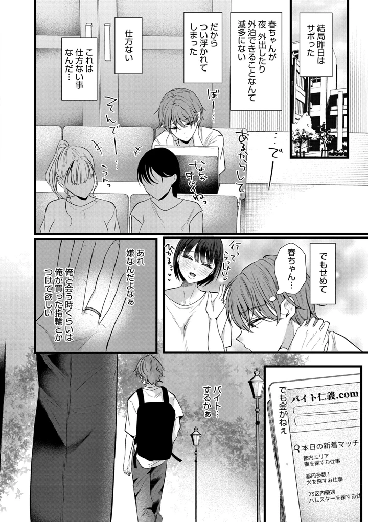 37ページ目